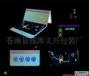 商務(wù)周歷與國學智慧 211年高級筆記本的融合之道